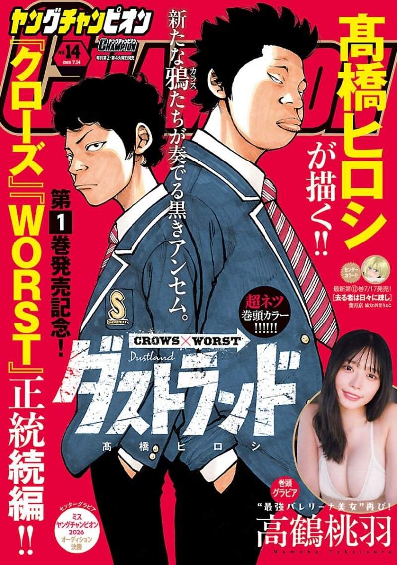 Dustland Chapter 12