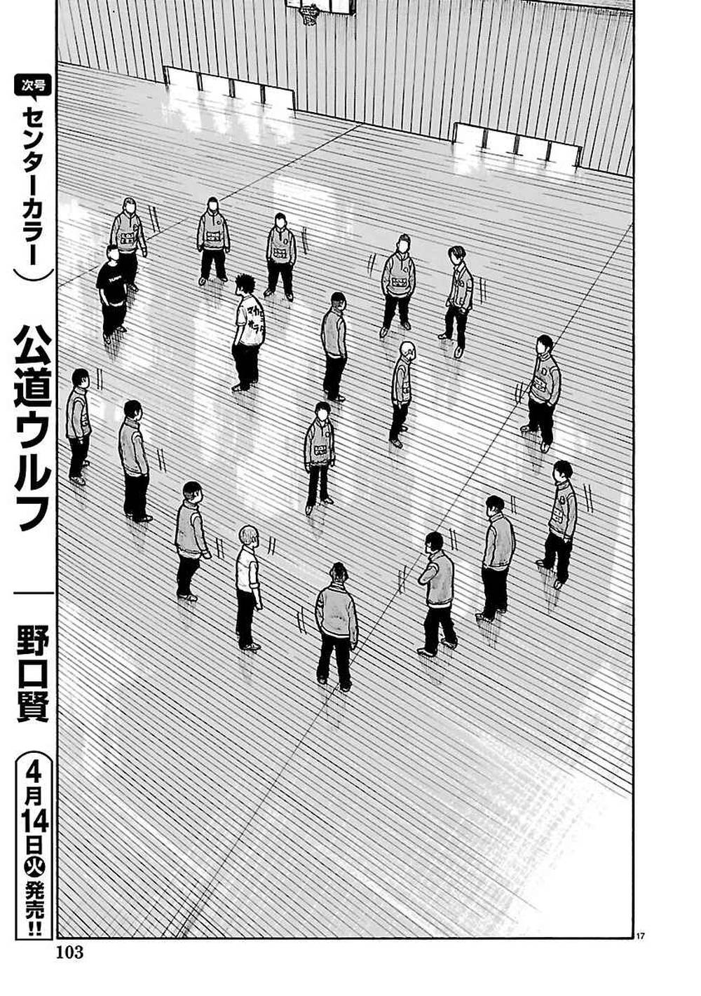 Dustland Chapter 6