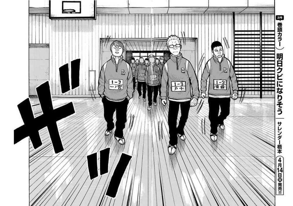 Dustland Chapter 6