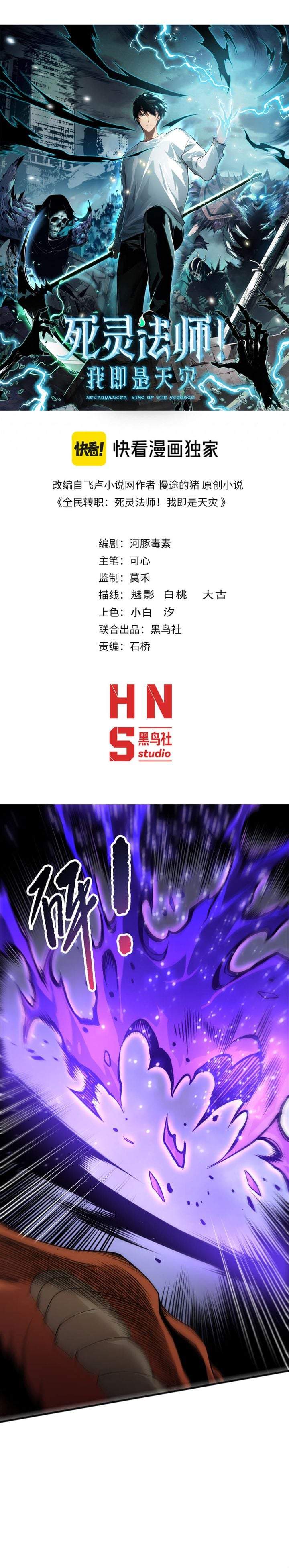 Disastrous Necromancer Chapter 276