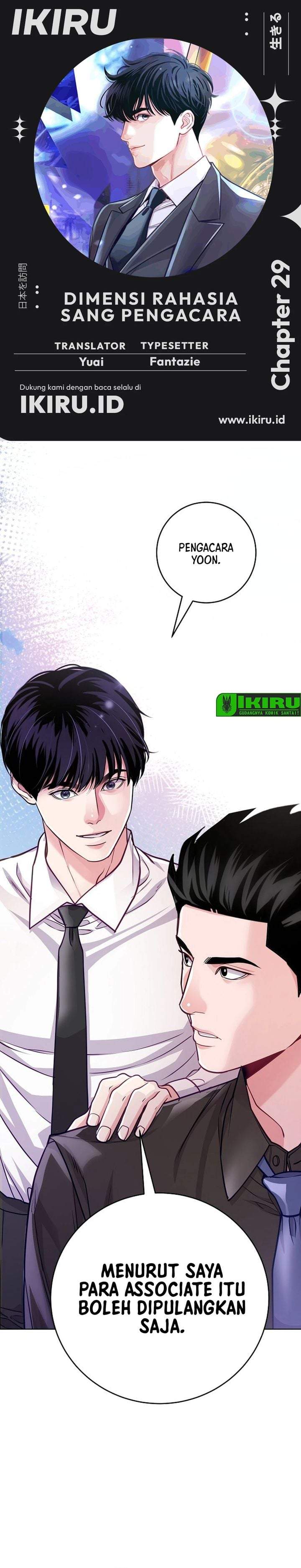 The Ordinary Lawyer’s Subspace Chapter 29