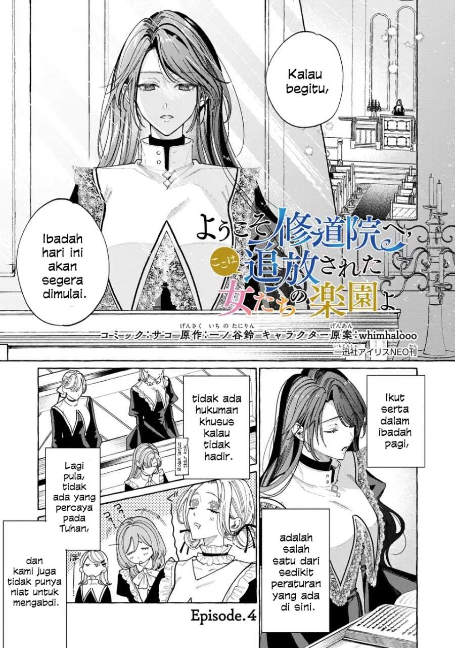 Youkoso Shuudouin e, Koko wa Tsuihou Sareta Onna-tachi no Rakuen yo Chapter 4