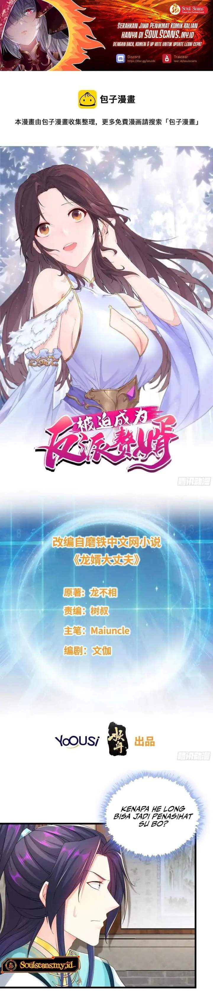 Forced To Become the Villain’s Son-in-law Chapter 364
