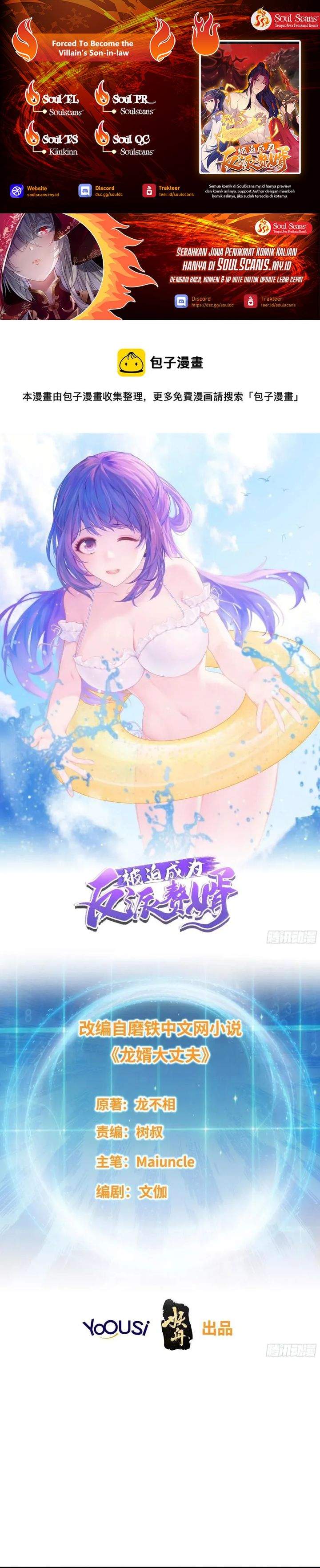 Forced To Become the Villain’s Son-in-law Chapter 377