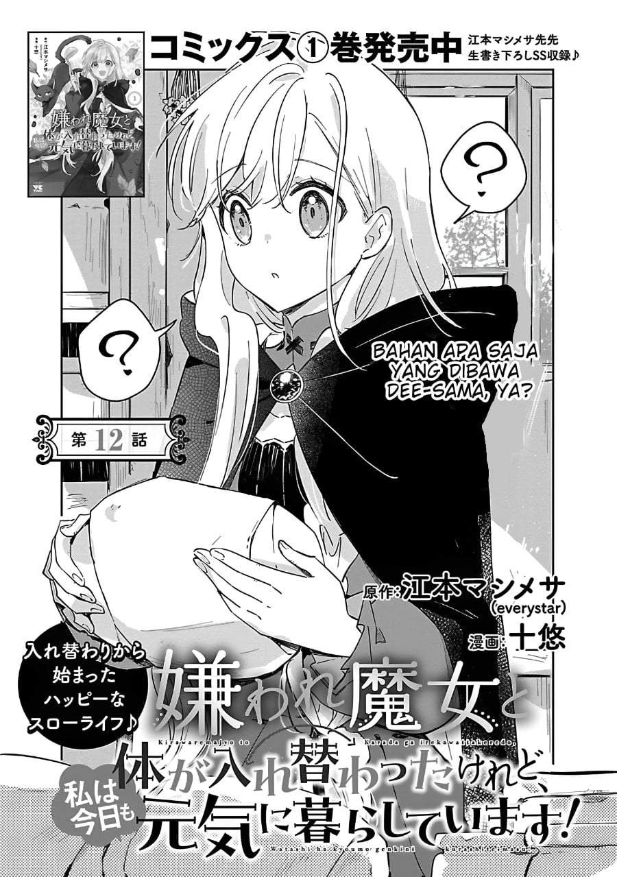 Kiraware Majo to Karada ga Irekawatta Keredo, Watashi wa Kyou mo Genki ni Kurashiteimasu! Chapter 12