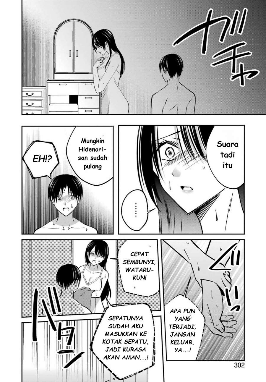Saigo no Natsu wo Hitozuma to Chapter 12