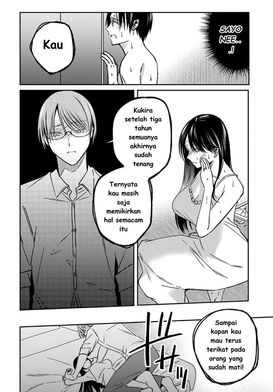 Saigo no Natsu wo Hitozuma to Chapter 12