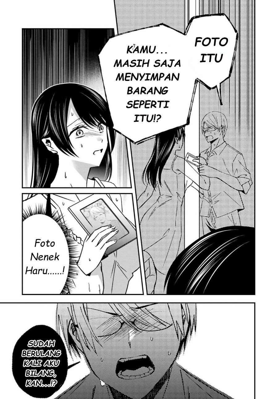 Saigo no Natsu wo Hitozuma to Chapter 12