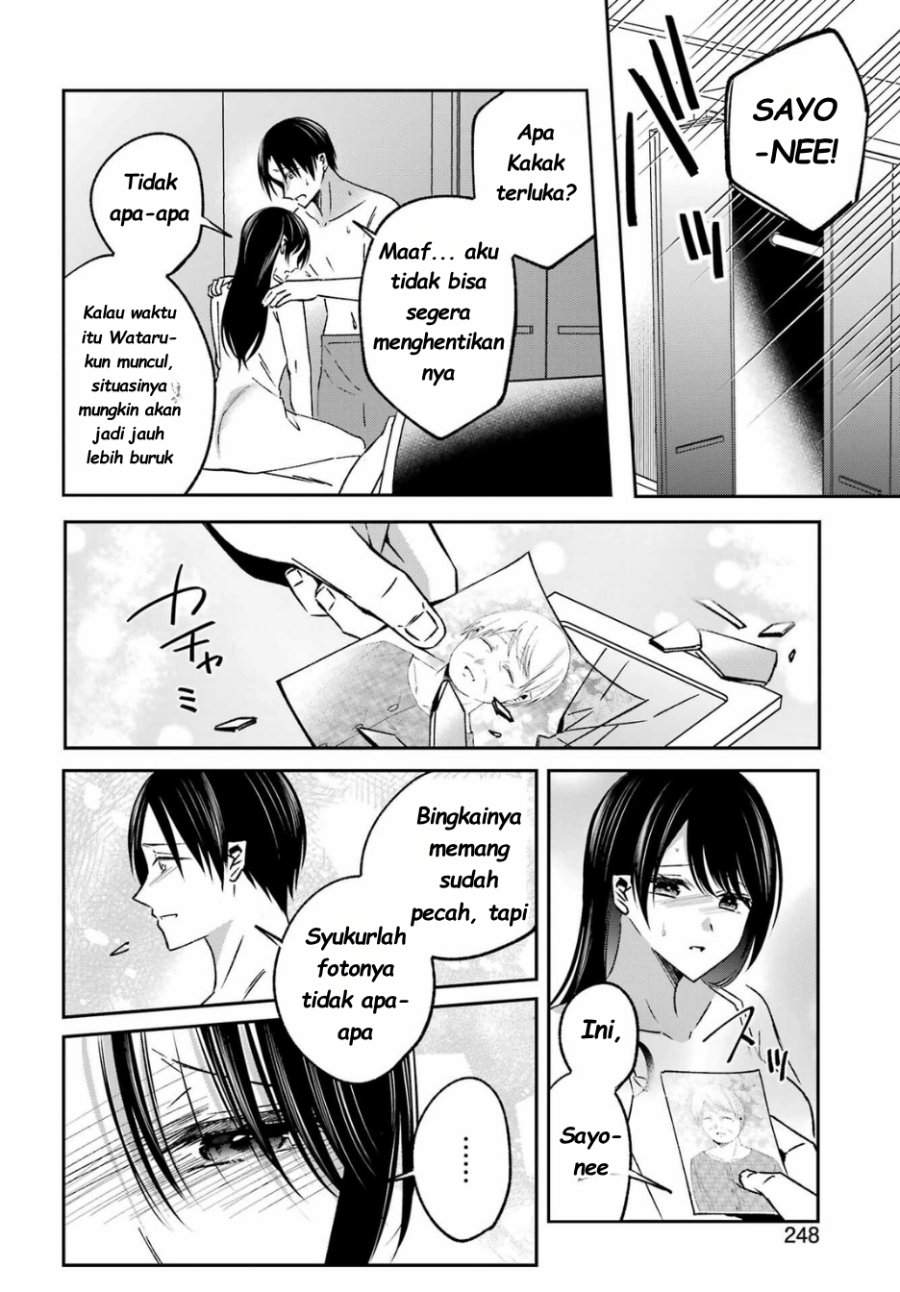 Saigo no Natsu wo Hitozuma to Chapter 13
