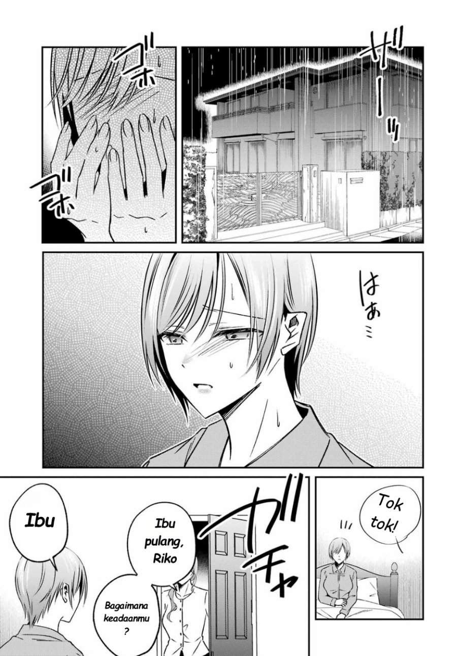 Saigo no Natsu wo Hitozuma to Chapter 13