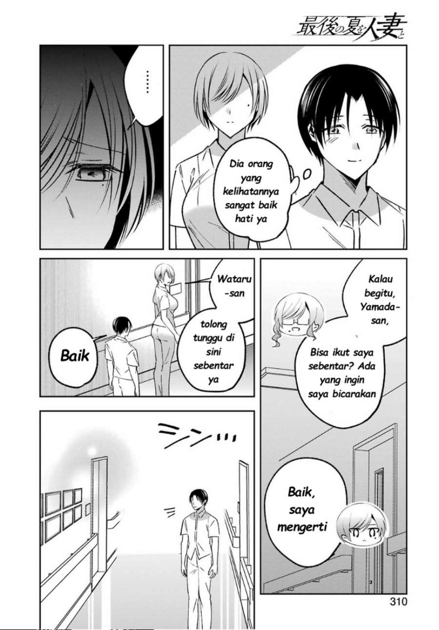 Saigo no Natsu wo Hitozuma to Chapter 14