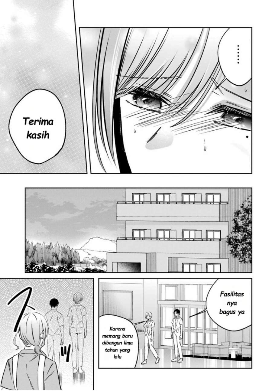 Saigo no Natsu wo Hitozuma to Chapter 14