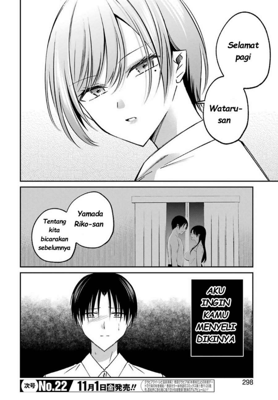 Saigo no Natsu wo Hitozuma to Chapter 14