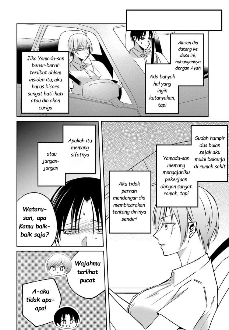 Saigo no Natsu wo Hitozuma to Chapter 14