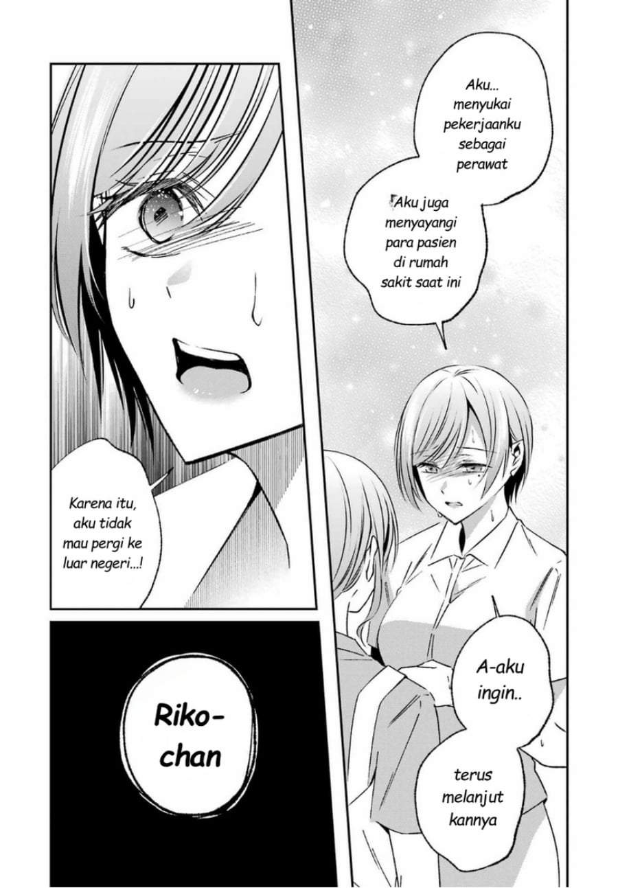 Saigo no Natsu wo Hitozuma to Chapter 15