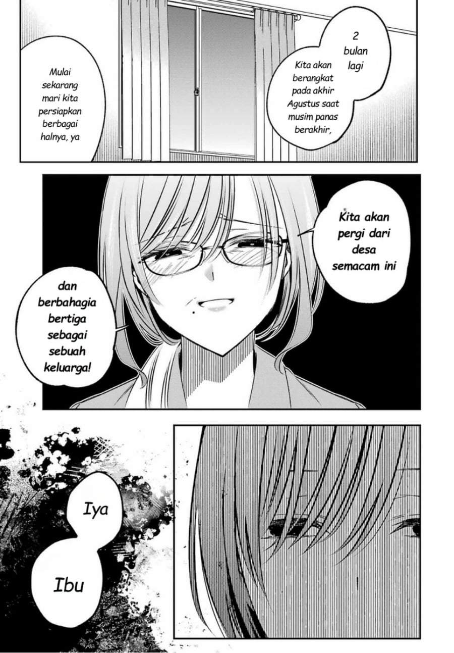 Saigo no Natsu wo Hitozuma to Chapter 15