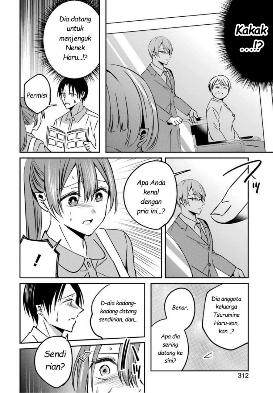 Saigo no Natsu wo Hitozuma to Chapter 15