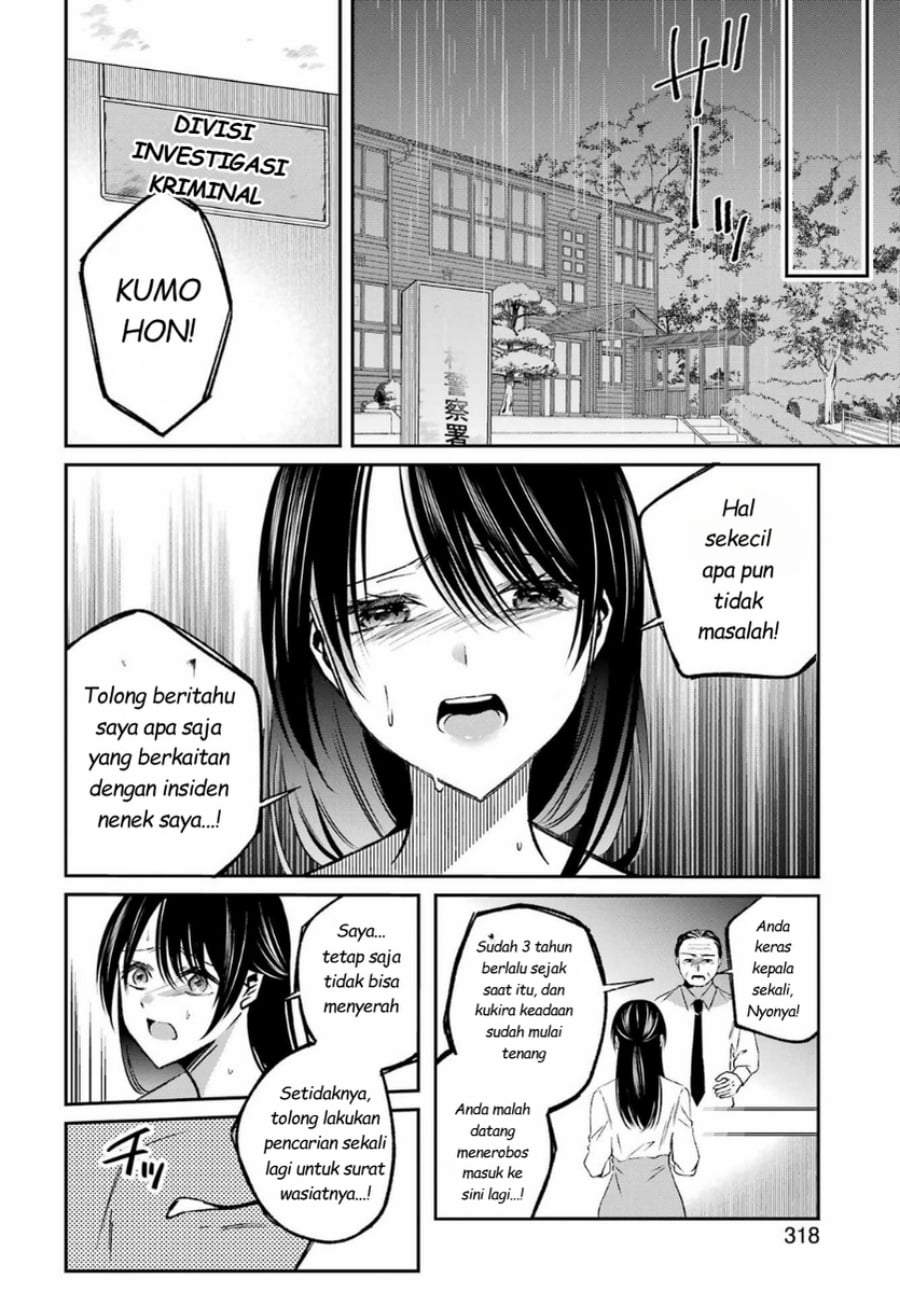 Saigo no Natsu wo Hitozuma to Chapter 15