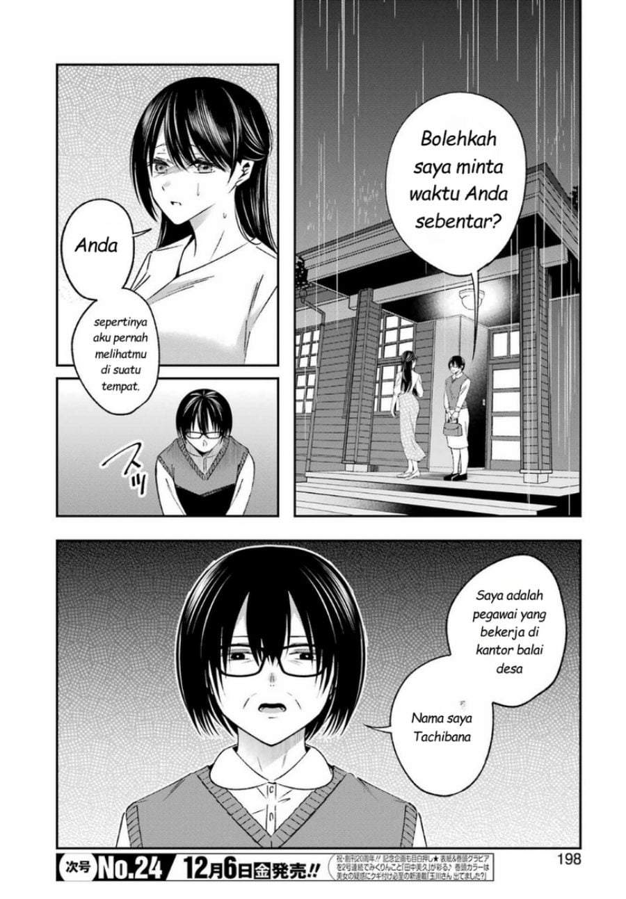 Saigo no Natsu wo Hitozuma to Chapter 16