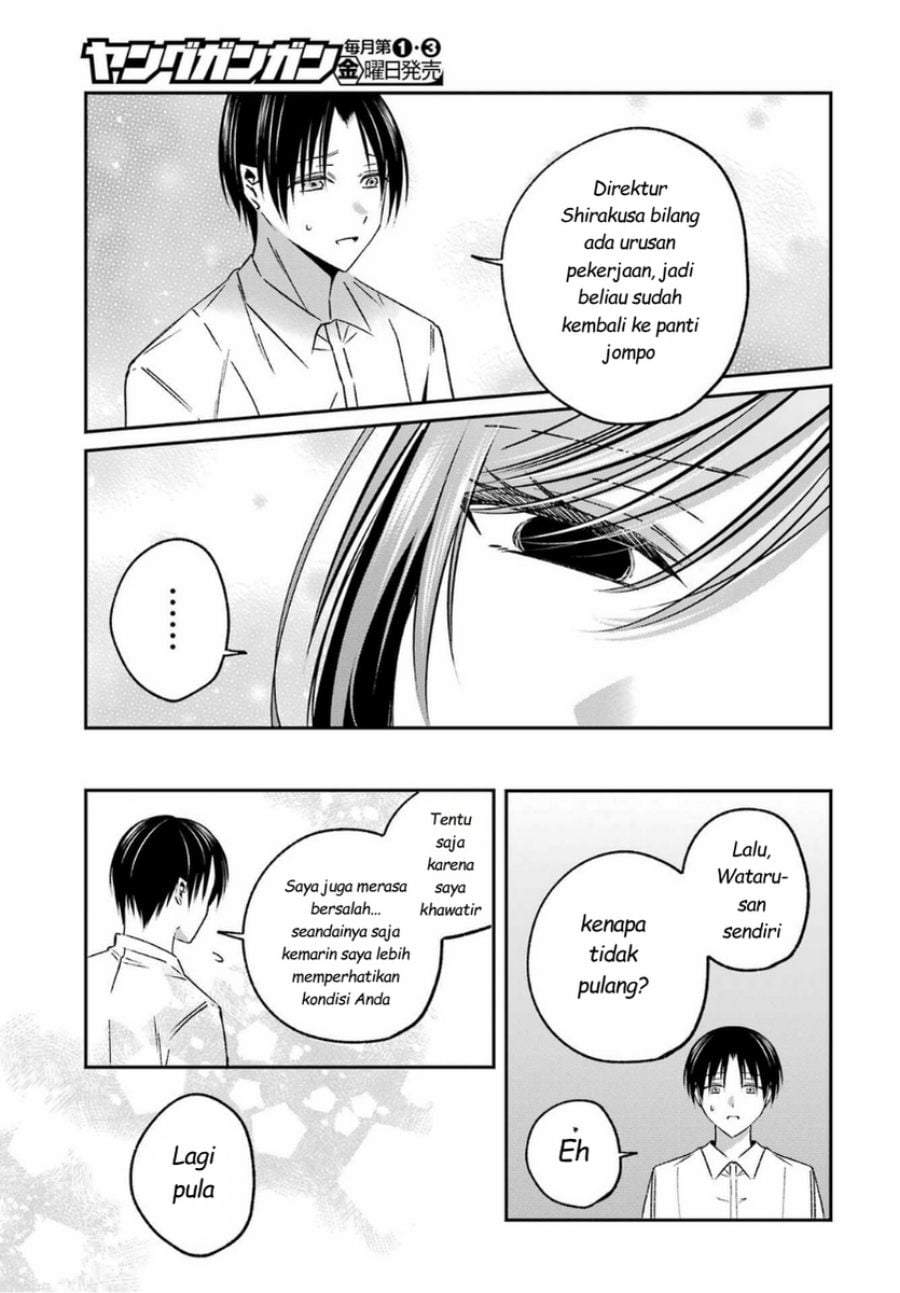 Saigo no Natsu wo Hitozuma to Chapter 16