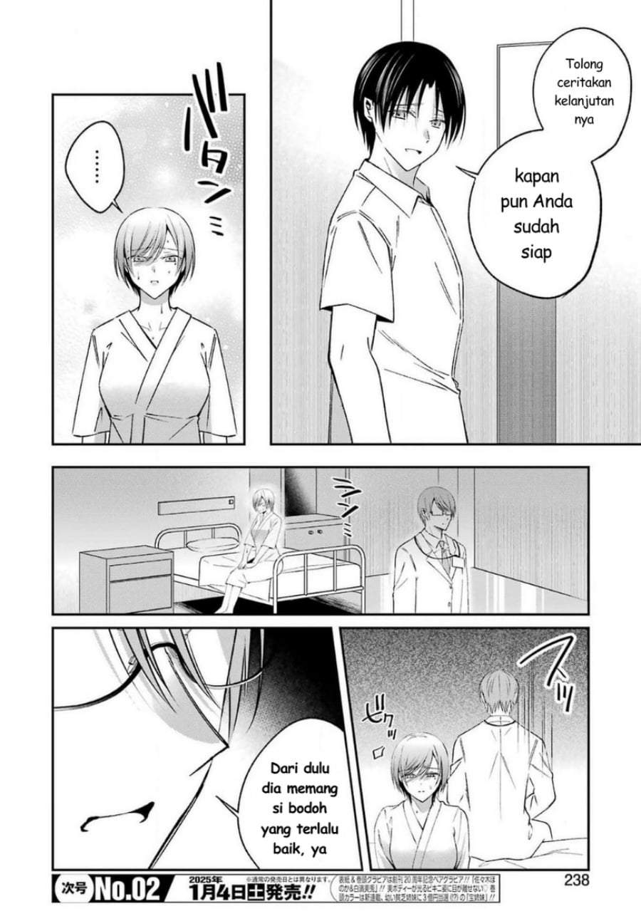 Saigo no Natsu wo Hitozuma to Chapter 17
