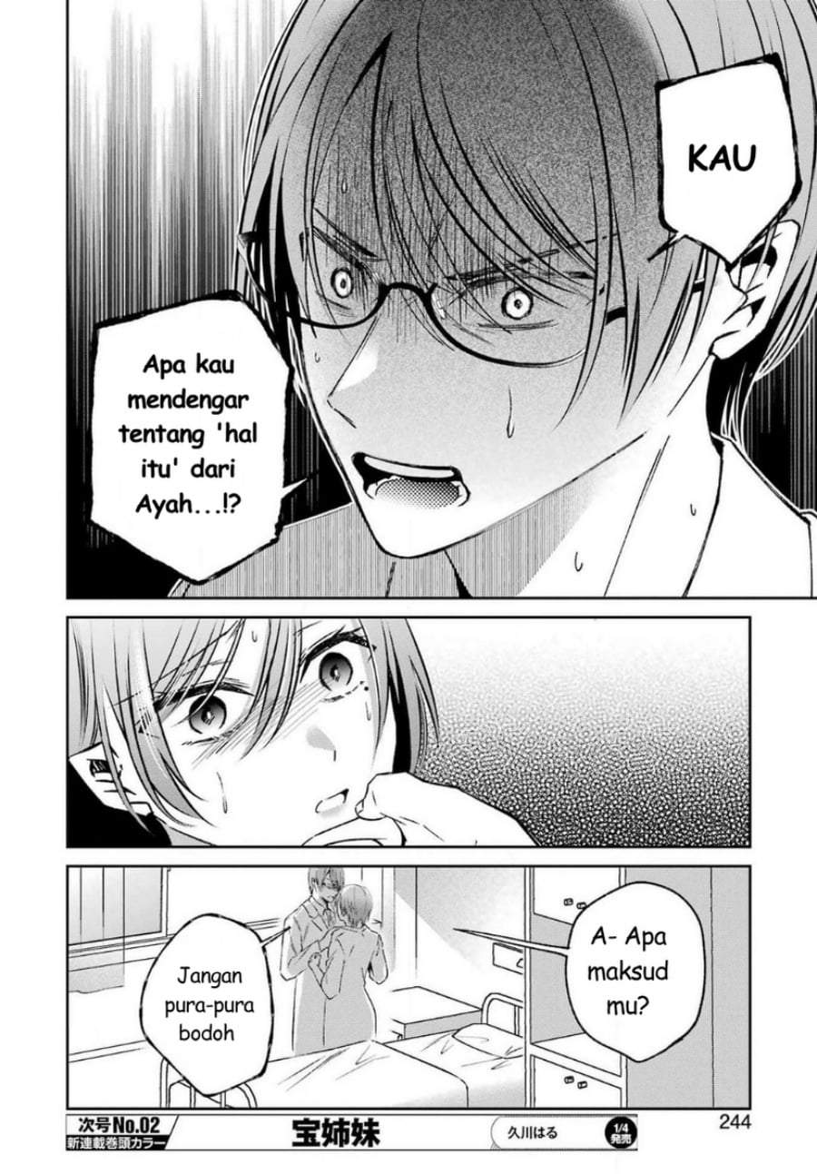 Saigo no Natsu wo Hitozuma to Chapter 17