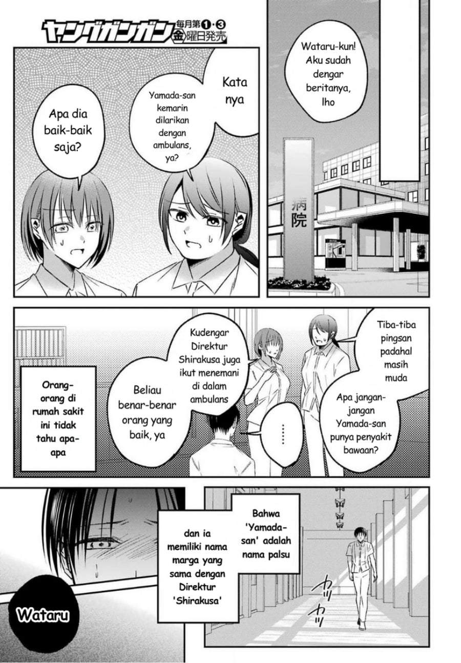 Saigo no Natsu wo Hitozuma to Chapter 17
