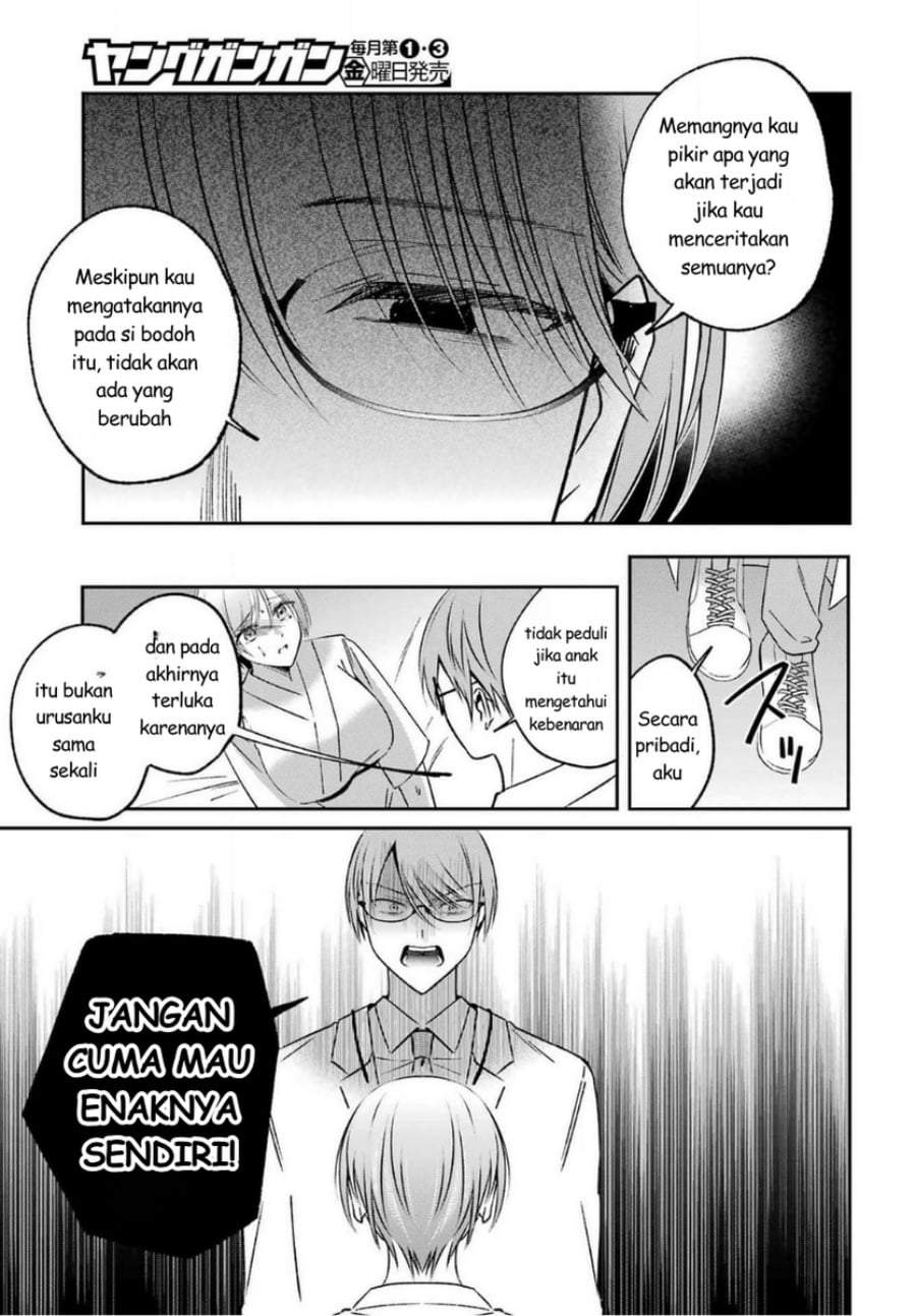 Saigo no Natsu wo Hitozuma to Chapter 17