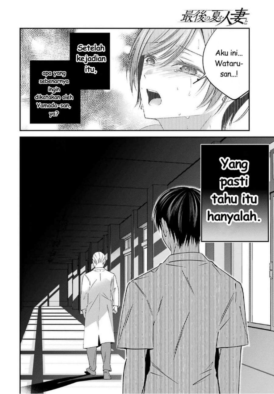 Saigo no Natsu wo Hitozuma to Chapter 17