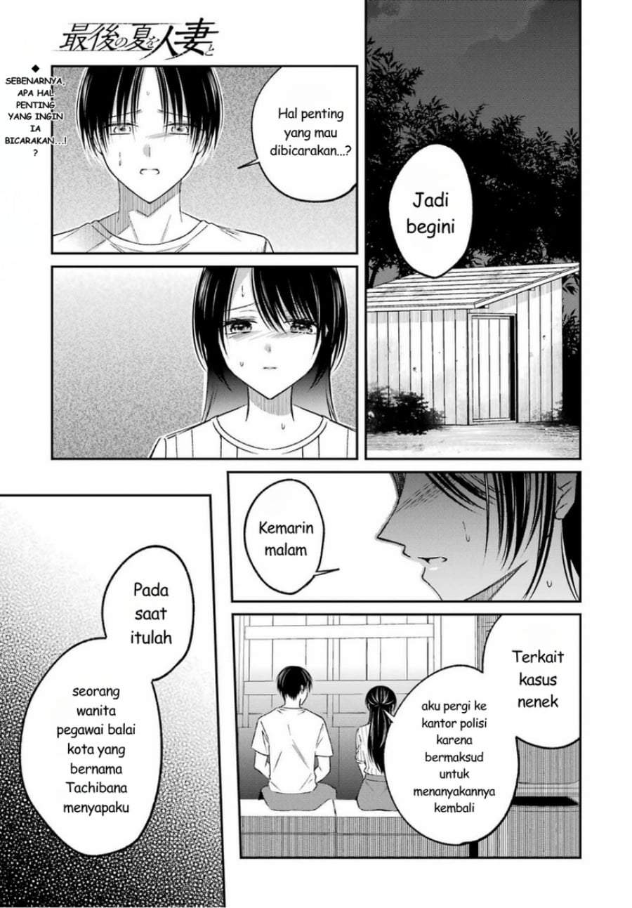 Saigo no Natsu wo Hitozuma to Chapter 18