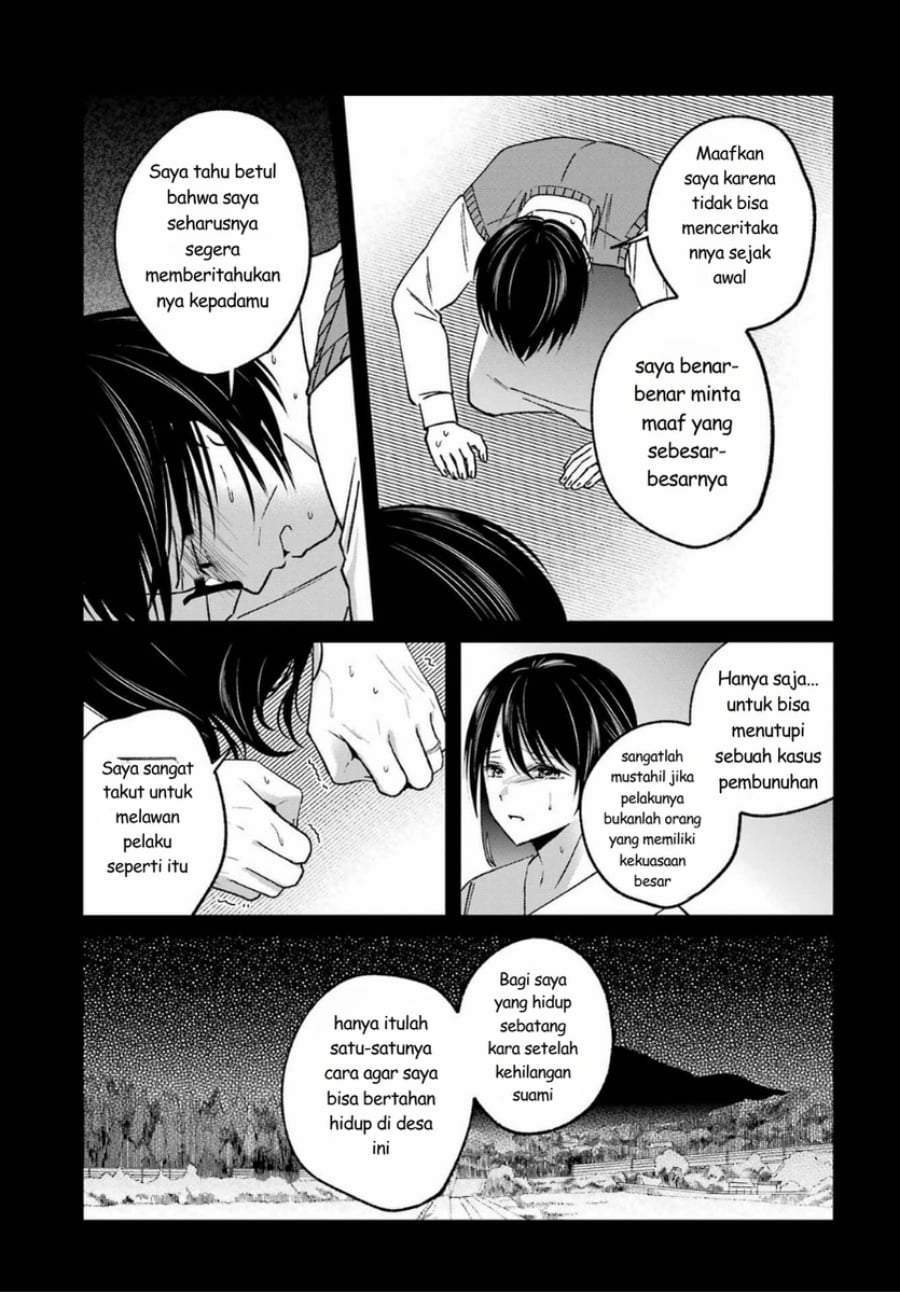 Saigo no Natsu wo Hitozuma to Chapter 18