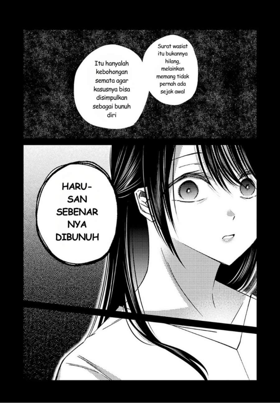 Saigo no Natsu wo Hitozuma to Chapter 18