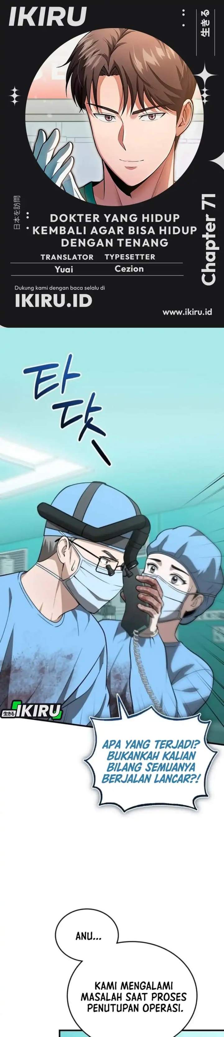 The Regressed Doctor Just Wanted to Live Quietly Chapter 71