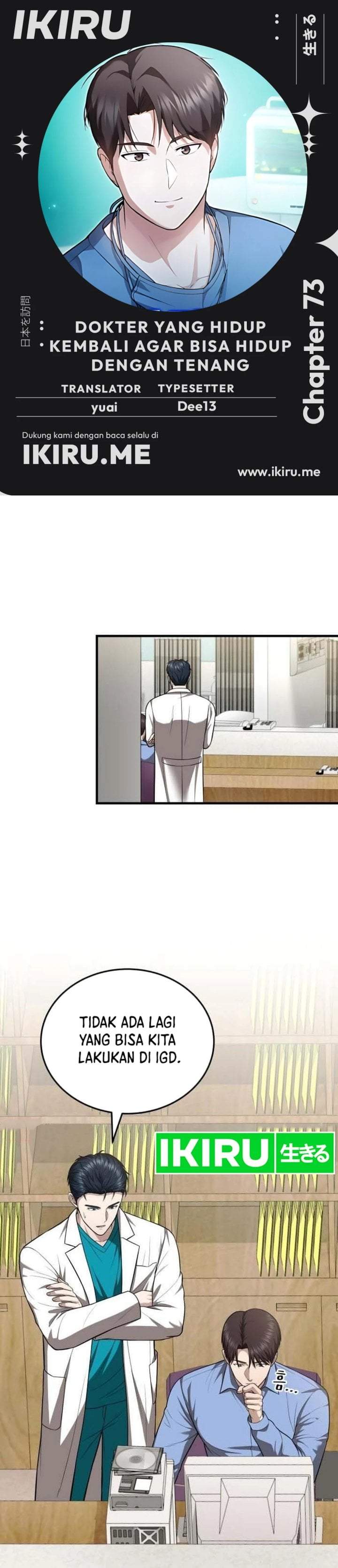 The Regressed Doctor Just Wanted to Live Quietly Chapter 73