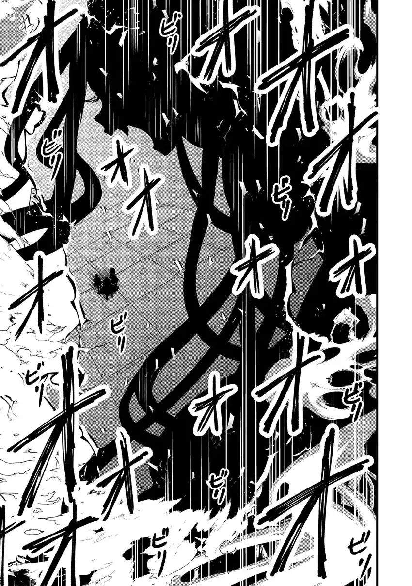 Saikyou Saiaku no Ura Boss, Tenseisha to Tomo ni Hametsu Flag Kaihi wo Mezasu Chapter 10