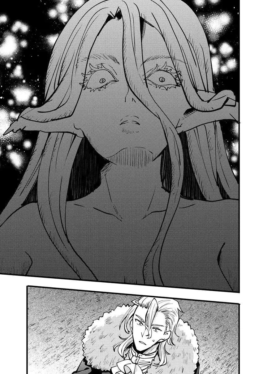 Saikyou Saiaku no Ura Boss, Tenseisha to Tomo ni Hametsu Flag Kaihi wo Mezasu Chapter 10