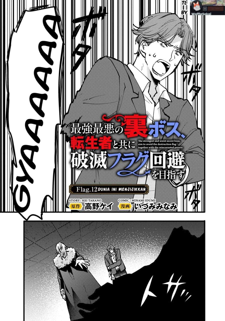 Saikyou Saiaku no Ura Boss, Tenseisha to Tomo ni Hametsu Flag Kaihi wo Mezasu Chapter 12