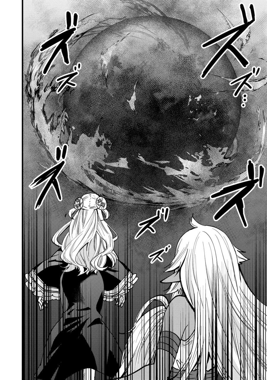 Saikyou Saiaku no Ura Boss, Tenseisha to Tomo ni Hametsu Flag Kaihi wo Mezasu Chapter 9