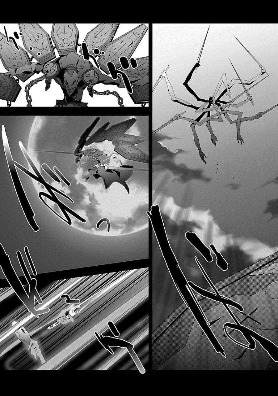Persona 3 Chapter 4