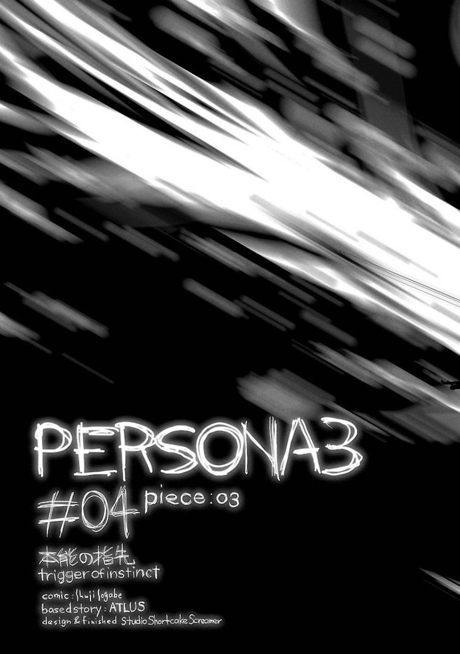 Persona 3 Chapter 4