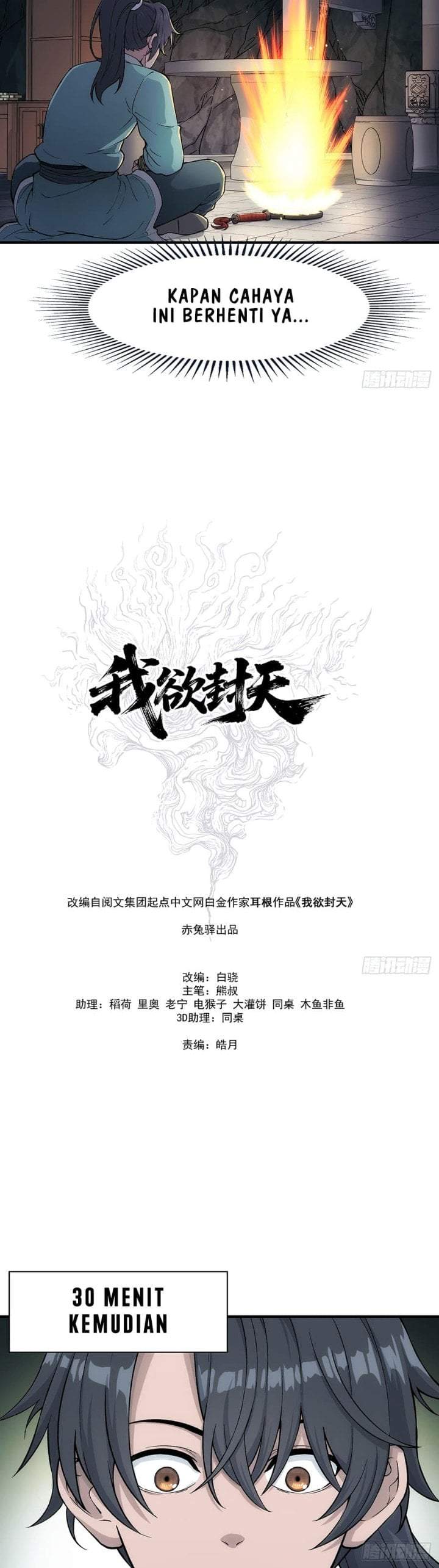 I Shall Seal the Heavens (Remake) Chapter 16