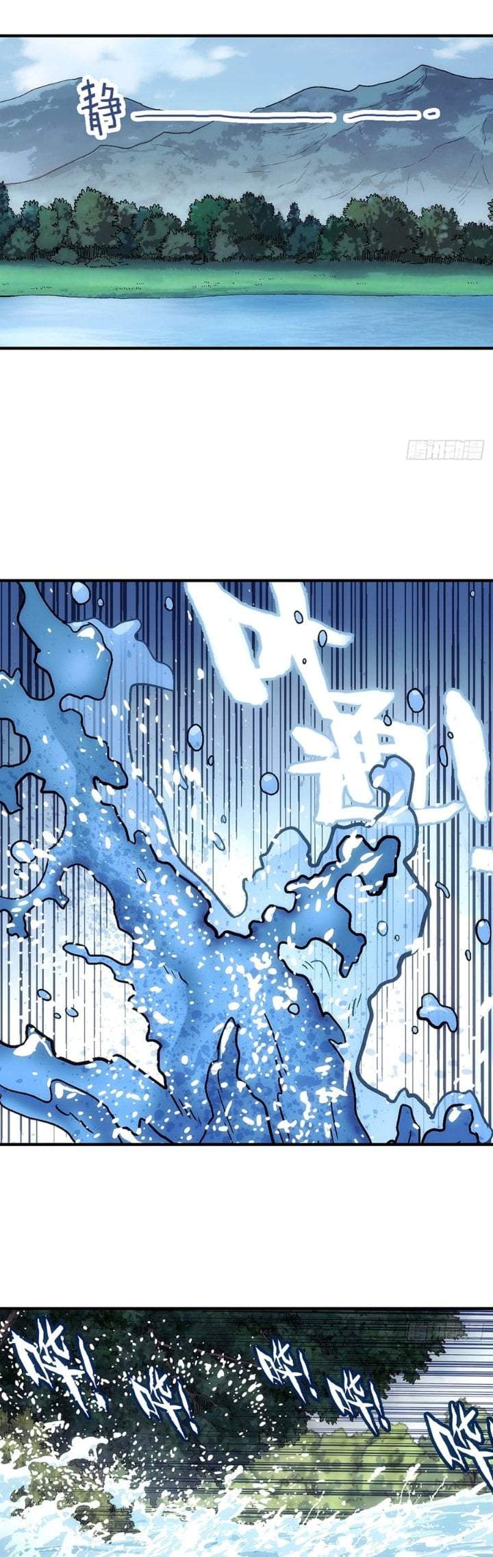 I Shall Seal the Heavens (Remake) Chapter 16