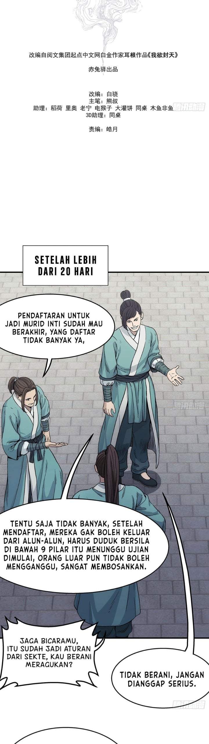 I Shall Seal the Heavens (Remake) Chapter 17
