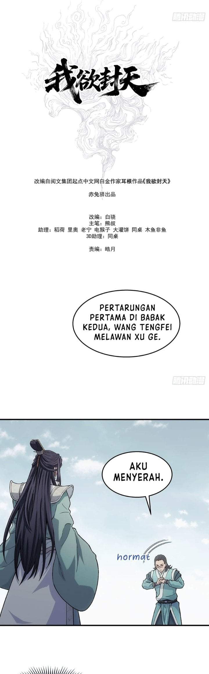 I Shall Seal the Heavens (Remake) Chapter 19