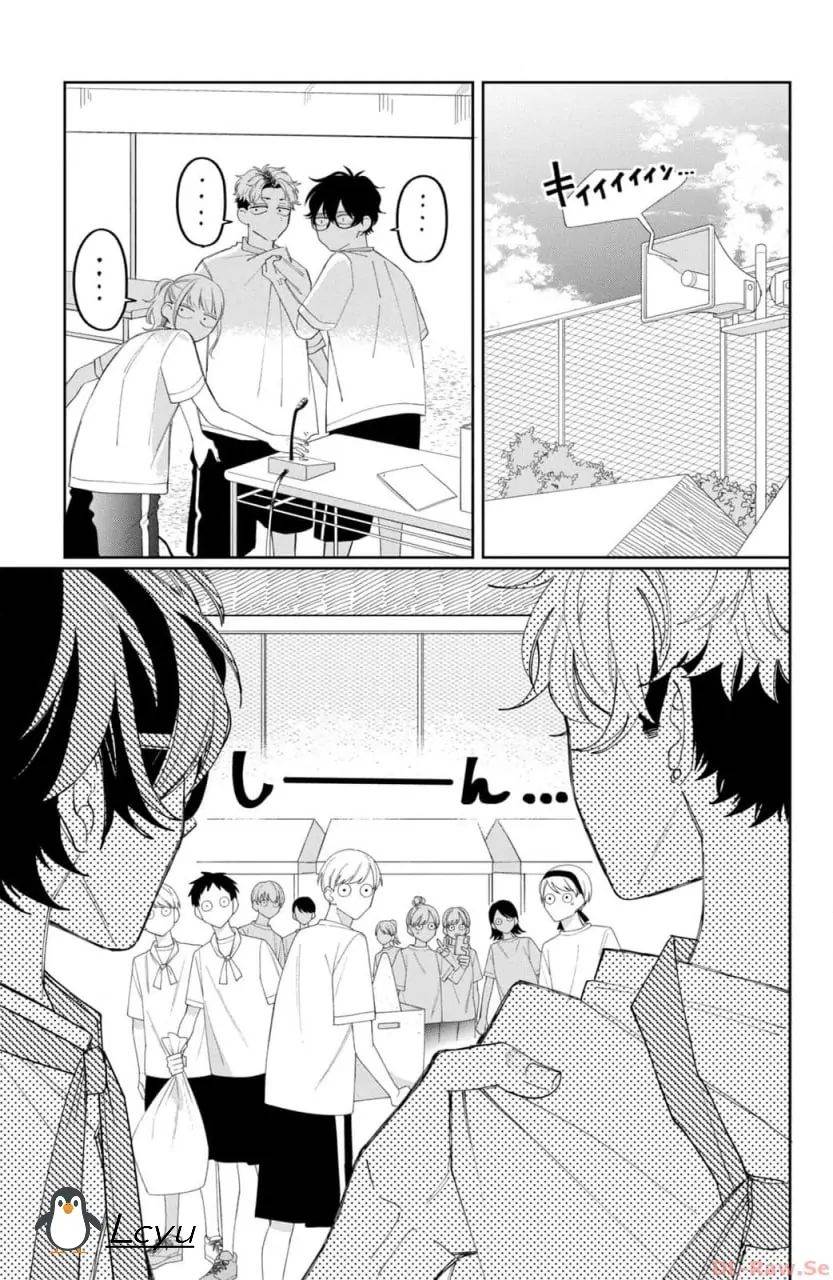 Megane, Tokidoki, Yankee-kun Chapter 12