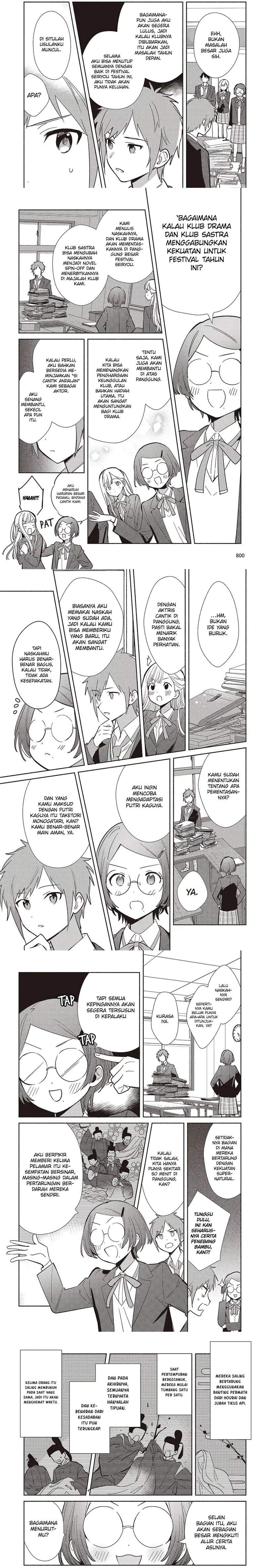 Replica Datte Koi wo suru Chapter 17