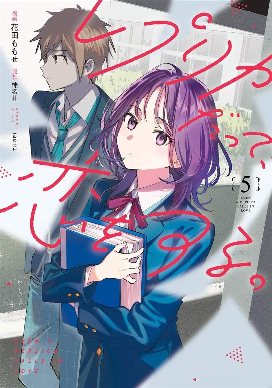 Replica Datte Koi wo suru Chapter 22
