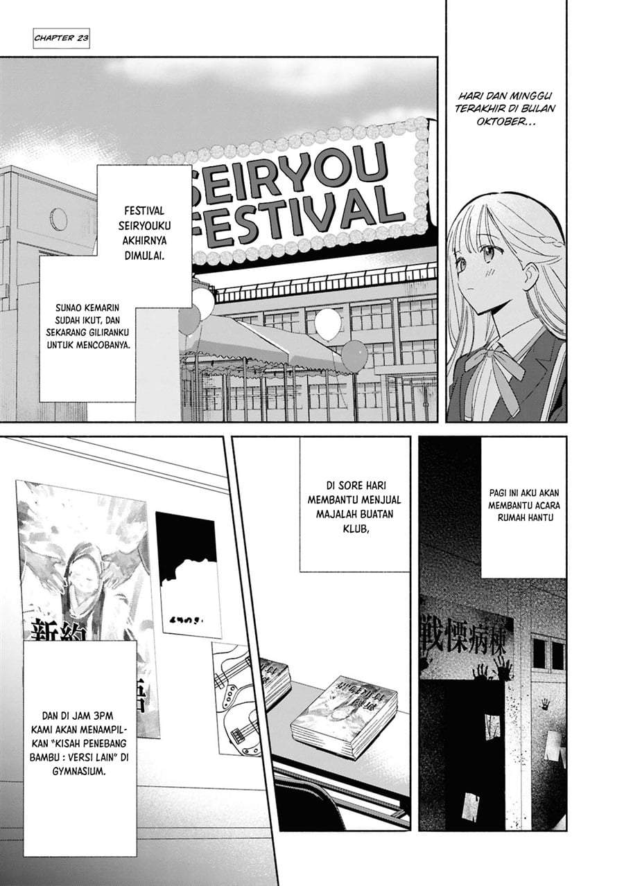 Replica Datte Koi wo suru Chapter 23