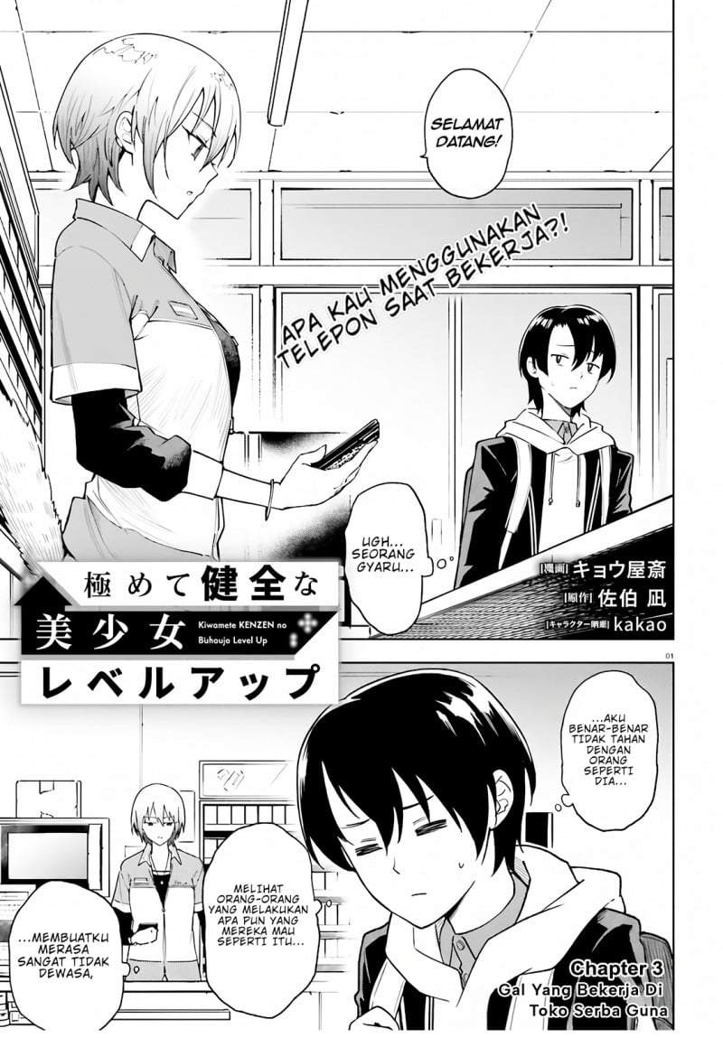 Kiwamete KENZEN na Bishoujo Level Up Chapter 3