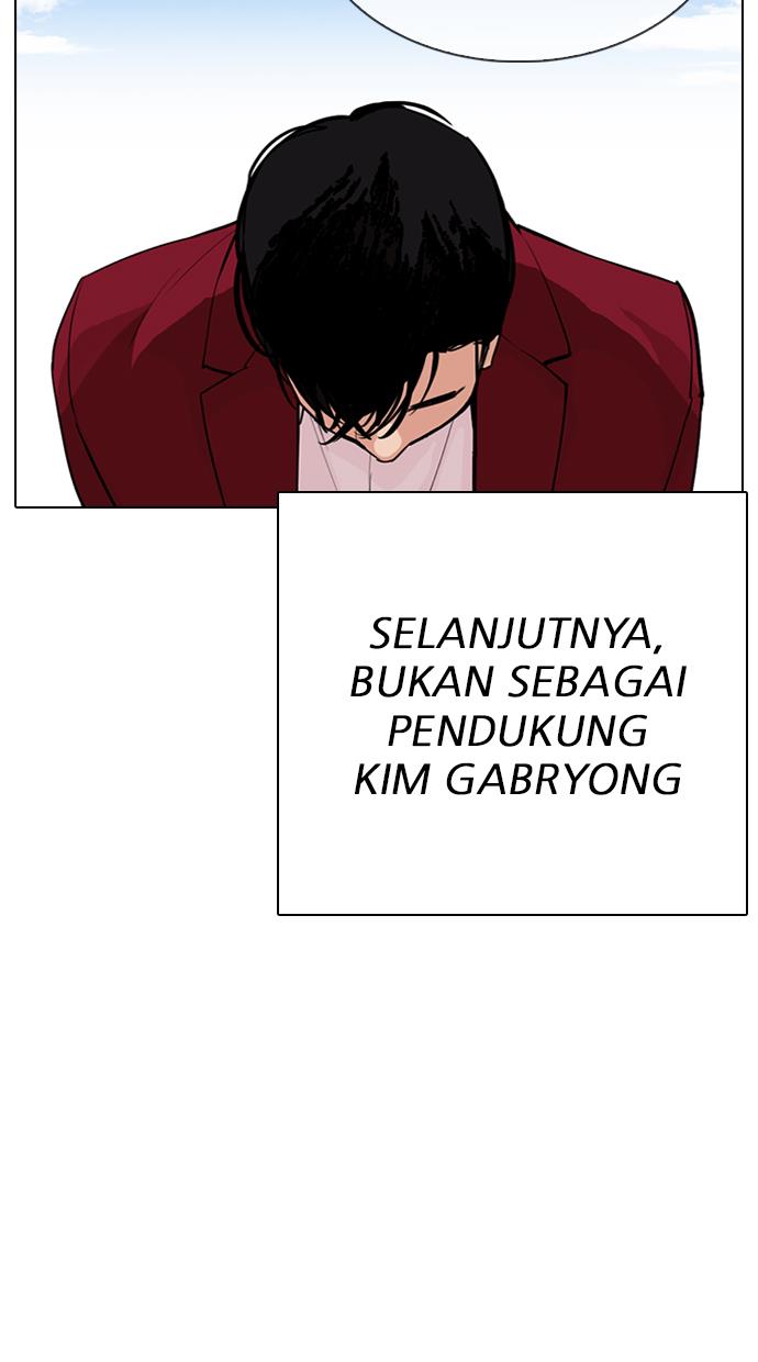 Lookism Chapter 312